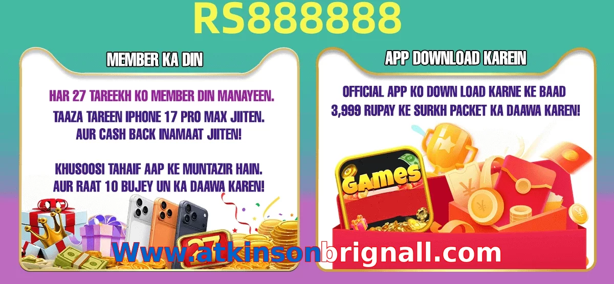 Www.atkinsonbrignall.com game app for Pakistan players
